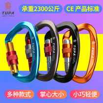 Tuo climbing outdoor climbing main lock D type wire buckle lock rock climbing equipment quick hang supplies lock bearing hook safety buckle
