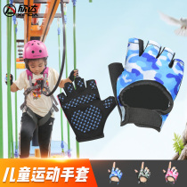 Xinda outdoor childrens protective half-finger gloves for men and women climbing and expansion training amusement riding non-slip gloves