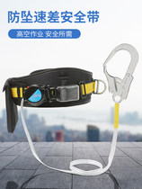 Speed Difference Style Seat Belt Single Waist Large Hook Aerial Work Safety Rope Anti-Fall Outdoor Site Construction Insurance Belt