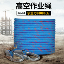 Spider man special safety rope aerial work abrasion-proof bearing main rope anti-fall lifting rope climbing rope outer wall cleaning