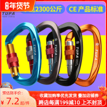 Tuanpan outdoor mountaineering main lock D-type silk lock lock rock climbing equipment quick hanging supplies lock buckle load-bearing adhesive hook safety buckle