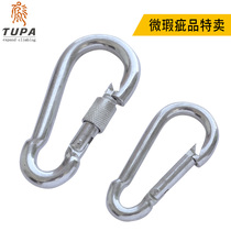 Micro-defective steel buckle outdoor climbing adhesive hook with lock steel buckle safety hook lock yoga adhesive hook defective product