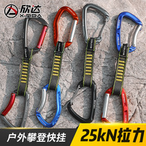 Outdoor rock climbing protection quick-hanging ice climbing protection straight door curved door quick-hanging steel wire door quick-hanging group flat belt rock climbing equipment