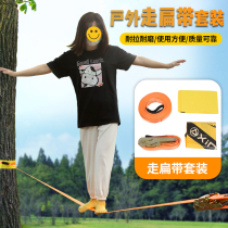 Outdoor extreme sports walking flat with slackline flower style flat belt balance training childrens pleasure equipment