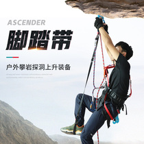 Taping outdoor adjustable riser pedal with climbing rope climbing pedal with climbing foot ascent equipment