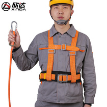 Xinda safety belt high-altitude exterior wall five-point outdoor construction wear-resistant climbing rod safety belt safety rope electrician belt
