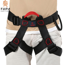 TUPA Seated Speed Drop Safety Belt Outdoor Climbing Speed Drop Half-Body High-altitude Belt Safety Belt