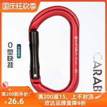 Xinda O-type straight door rock climbing fast hanging outdoor mountaineering main lock rock climbing equipment hook buckle safety buckle load-bearing lock