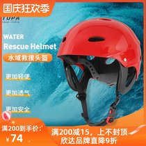 Tuopan outdoor water rescue helmet mountaineering traceability down to expand rafting water sports protection helmet