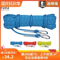 Taping outdoor climbing rope safety rope wear-resistant rope climbing rope rescue rope speed drop rope climbing equipment