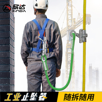 Xinda high-altitude safety rope self-locking device fall prevention and fall stop device automatic rope grab rope jam construction operation protector