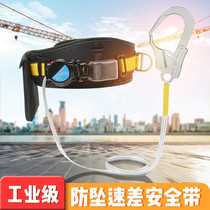 Speed Difference Style Seat Belt Single Waist Large Hook Aerial Work Safety Rope Anti-Fall Outdoor Site Construction Insurance Belt