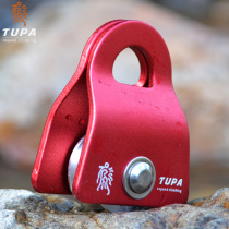 TUPAN TUPA aluminum alloy small pulley Mobile side plate outdoor rescue single pulley Rock climbing downhill pulley