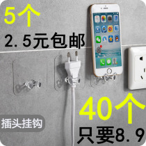 Plug adhesive hook power holder storage adhesive hook kitchen hang plug plug non-hole multifunctional small hook