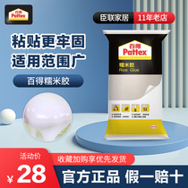 German Han High 100 Got Sticky Rice Glue Wallpaper Special Glue Powerful Repair Gum Base Film Patch Wall Paper Wall Cloth Bagging Viscose