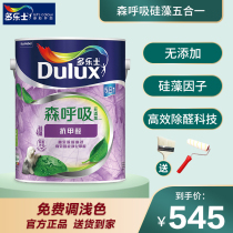 Dulux Sen breathing anti-formaldehyde diatom no addition five-in-one interior wall latex paint Wall paint paint paint