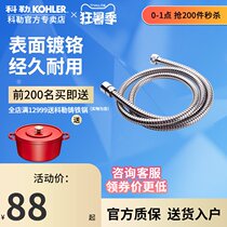 Kohler shower accessories 1 5-meter shower universal hose 4-point shower hose accessories K-12067T
