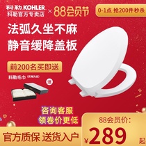 Kohler toilet cover method arc type slow-down toilet seat toilet cover Toilet cover Toilet cover K-4713T
