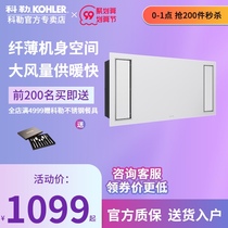 Kohler Yuba household exhaust fan lighting integrated air heating bath multi-function toilet heater 21465T