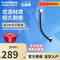 Kohler Bathroom Accessories Bathtub drain Sink Bathtub drain pipe with overflow K-17295T-CP