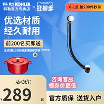 Kohler Bathroom Accessories Bathtub drain Sink Bathtub drain pipe with overflow K-17295T-CP