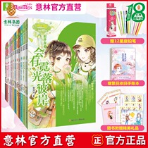 Yilin official website 12 constellations second series 12 series Aquarius Libra Scorpio Lady Literature Museum Little Miss Romantic Star Series Twelve Constellation Youth Girls Literary meaning