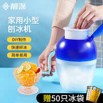  Shaved ice machine manual household small mini ice crusher Old-fashioned hand-cranked smoothie ice slag machine Ice breaking artifact hail machine