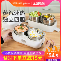 Rongshida electric lunch box insulation plug-in electric heating multi-functional automatic steaming meals with hot rice artifact office workers
