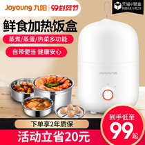 Jiuyang electric lunch box can be plugged into electric office workers hot rice steamed rice heated food self-heating portable heat preservation box for one person