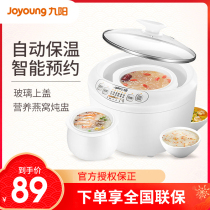 Jiuyang 10G1 electric stew pot Birds nest water-separated stew ceramic mini soup and porridge Household small electric stew pot for one person