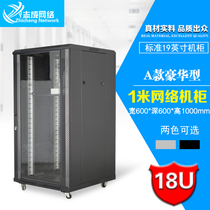 1m network cabinet 18u professional amplifier switch Computer monitoring audio weak motor room Server chassis cabinet