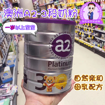 Australia New Zealand original A2 milk powder 3 stage Platinum Edition baby baby cow milk powder 3 1-3 years old 900g