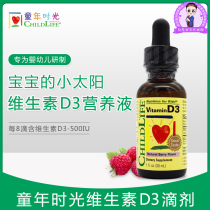 US imported childlife children vitamin D3 baby baby D3 drops promote calcium absorption 30ml