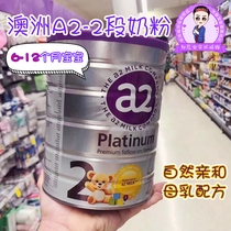 Australia New Zealand original A2 milk powder Platinum Edition infant baby cow milk powder 2 two-stage 6-12 months 900g