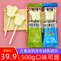 Xueyuan Lollipop milk shellfish high calcium milk tablets colostrum lollipop dry eating tablets net red bull head childrens snacks
