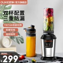 Ouke household food grade juicer fruit electric fruit and vegetable multi-power frying Juice cooking machine portable juice cup