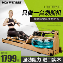MOK mock water block rowing machine home aerobic fitness equipment House of Cards crowdfunding intelligent silent rowing machine M16