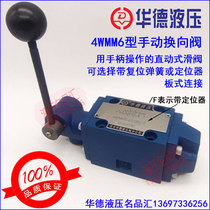 Huade manual directional control valve 4WMM6E50B F G J H D Y A B C F L M U P EA EB JB