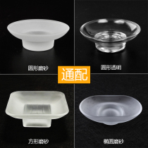 Hotel bathroom soap dish glass transparent toilet soap dish rack frosted non-perforated soap tray stainless steel