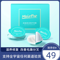 melopet Birds Nest Hair Mask 10 boxes nourish repair damage to hot dye improve frizz bifurcation