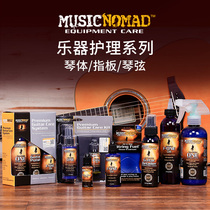 MUSICNOMAD folk guitar electric guitar bass body fingerboard string instrument cleaning care and maintenance kit