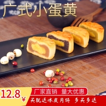 Mid-Autumn moon cake bulk egg yolk lotus bean paste multi-taste mini Cantonese small moon cake traditional pastry snacks