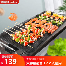 Rongshida smoke-free large electric grill household electric grill smokeless non-stick barbecue pan Korean barbecue machine commercial