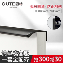  Gute invisible handle punch-free modern simple drawer wardrobe door concealed furniture small handle extended black