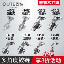Gute 175 large angle 25 degree 45 degree hinge clothing cabinet door hinge opposite damping hydraulic angle hinge