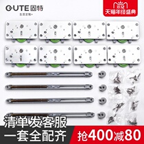 Gute damping crane rail two-way buffer sliding door sliding door pulley wardrobe wooden door hidden embedded guide rail