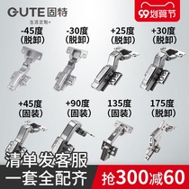 Gute 175 large angle 25 degrees 45 degrees hinge clothes cabinet door hinge heterosexual damping hydraulic corner hinge