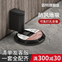 Gooter windproof ground suction-free door suction anti-collision invisible bedroom door-blocking toilet door touch door stall limitator