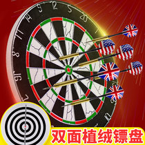Dart board indoor professional competition set advanced target plate childrens toys home safety needle type flying target props