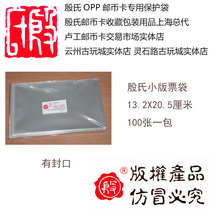 Yins OPP pouch pouch small version of sheet bag 13 2x20 5cm with closure 1 pack of 100 sheets